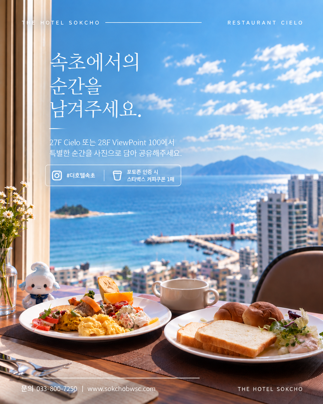 더호텔속초 (The Hotel Sokcho) 3