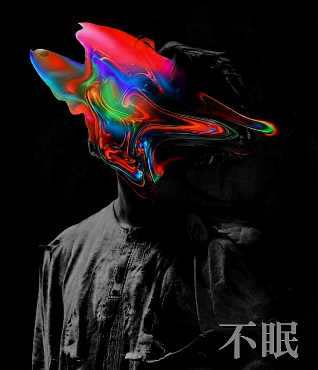 不眠(불면) 포스터